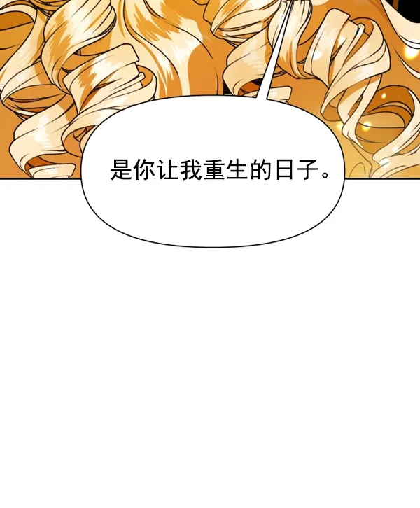 [第8话] 生辰宴（1） 第27页