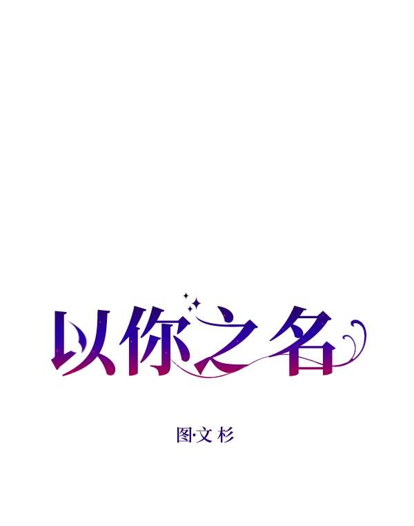 [第8话] 生辰宴（1） 第29页