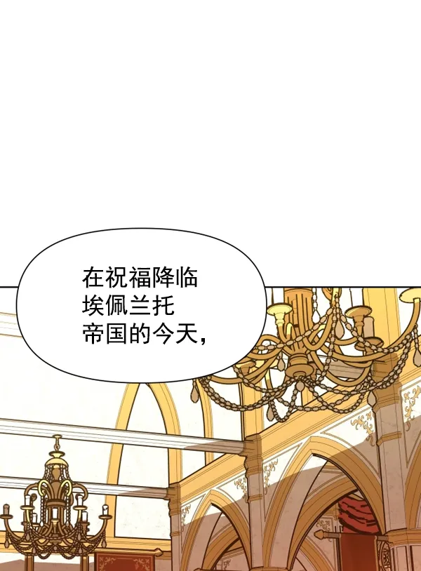 [第8话] 生辰宴（1） 第31页