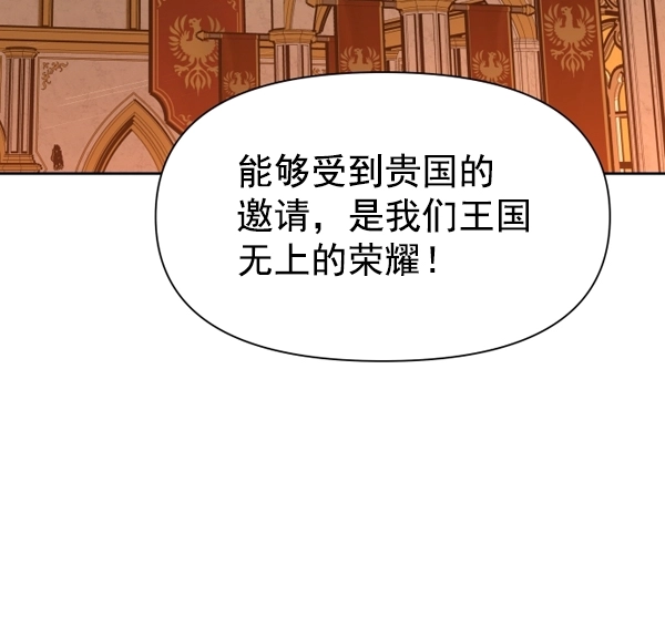 [第8话] 生辰宴（1） 第32页