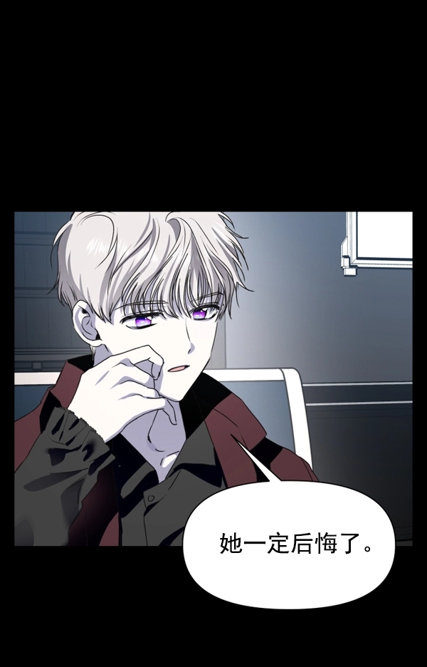 [第8话] 生辰宴（1） 第61页