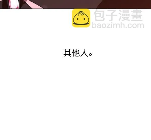 [第8话] 生辰宴（1） 第67页