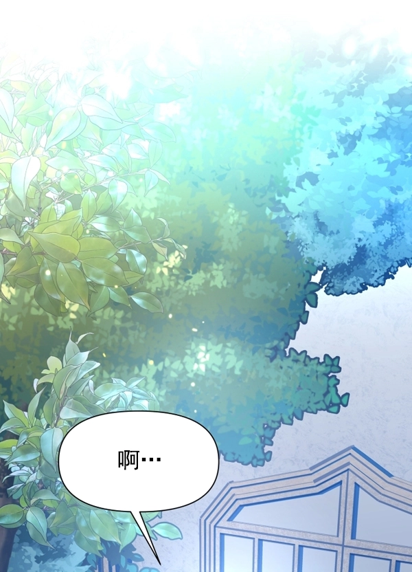 [第8话] 生辰宴（1） 第68页