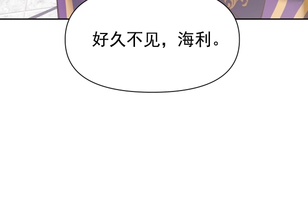 [第8话] 生辰宴（1） 第85页