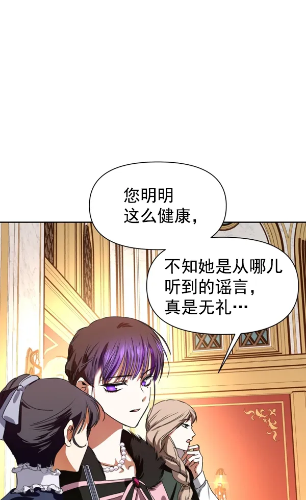 [第8话] 生辰宴（1） 第102页