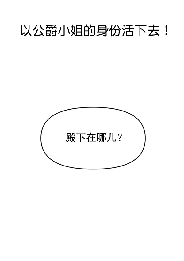 [第8话] 生辰宴（1） 第108页