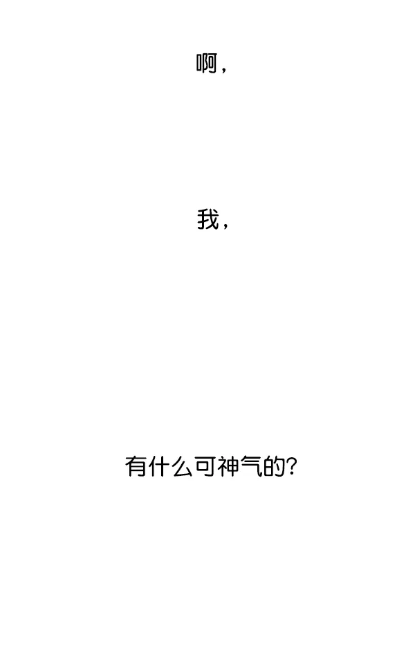 [第8话] 生辰宴（1） 第114页