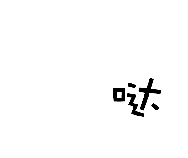 [第8话] 生辰宴（1） 第117页