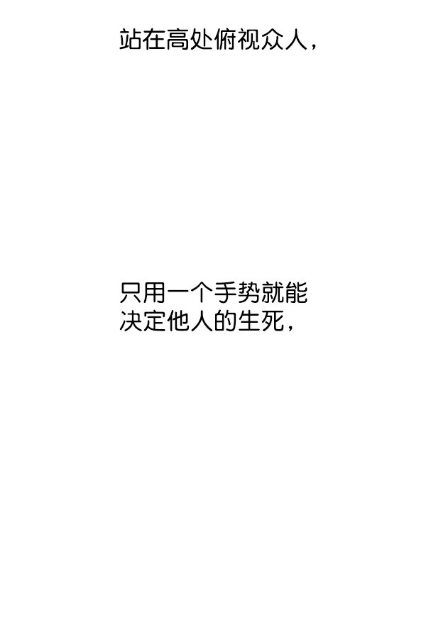 [第8话] 生辰宴（1） 第119页