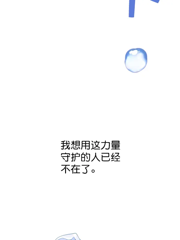 [第8话] 生辰宴（1） 第125页