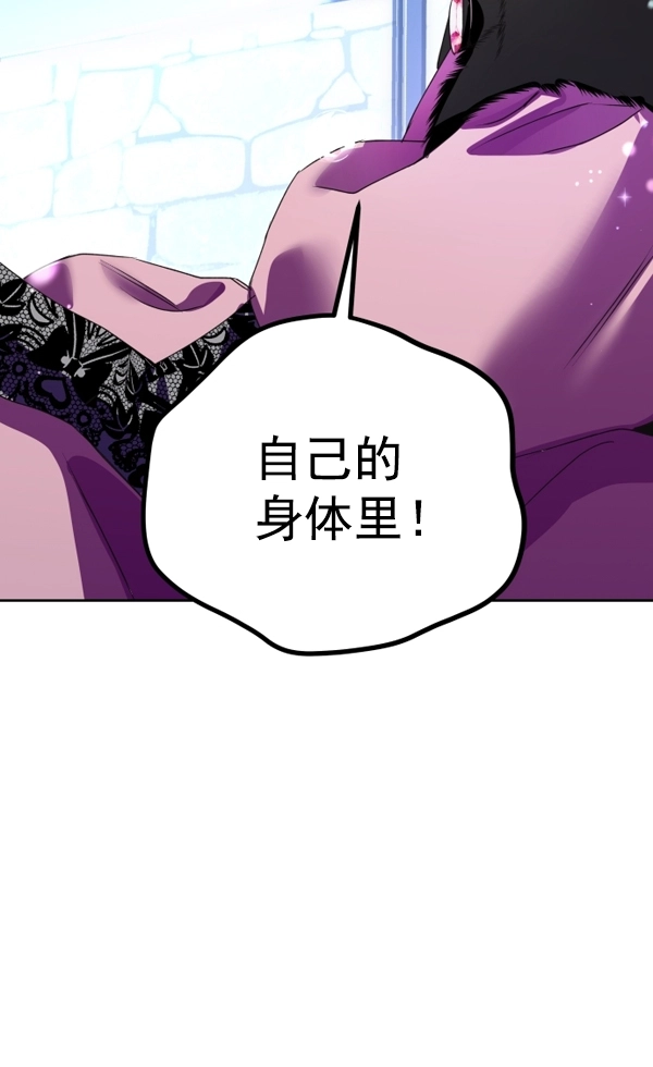 [第8话] 生辰宴（1） 第132页