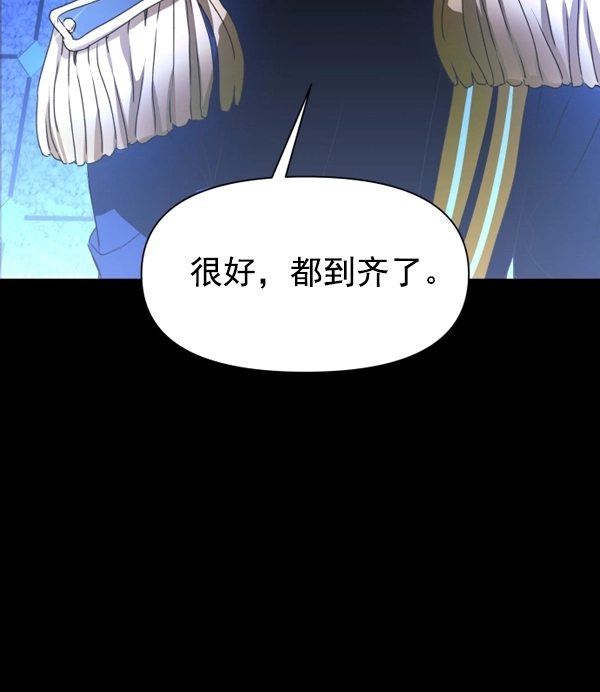 [第8话] 生辰宴（1） 第139页