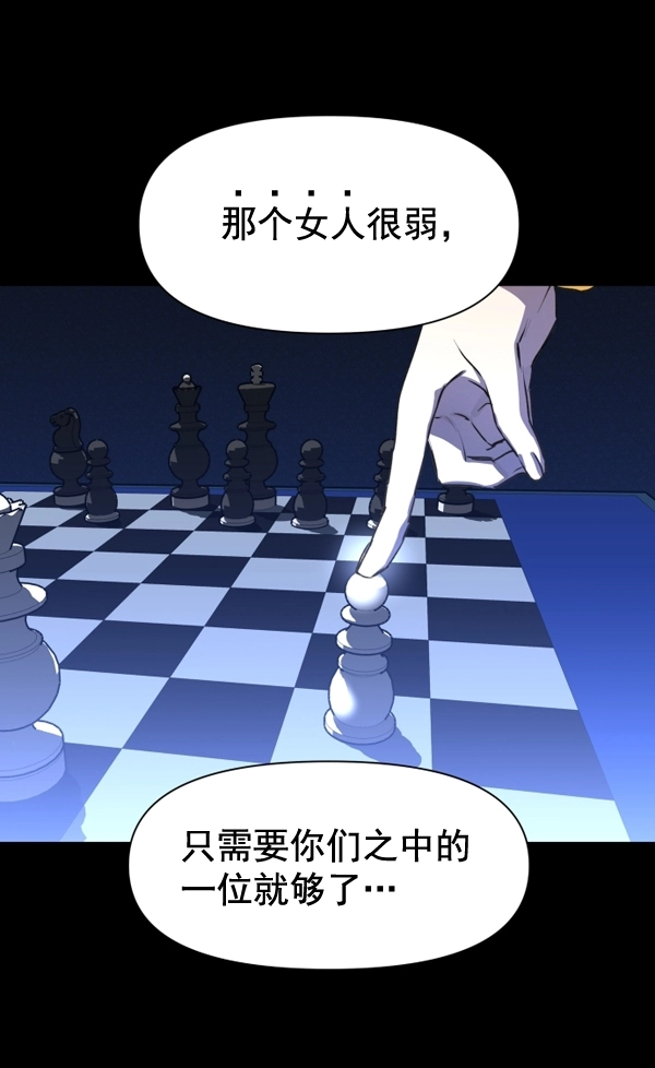 [第8话] 生辰宴（1） 第141页