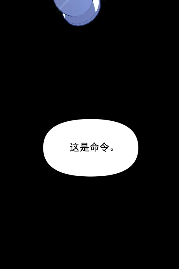 [第8话] 生辰宴（1） 第143页