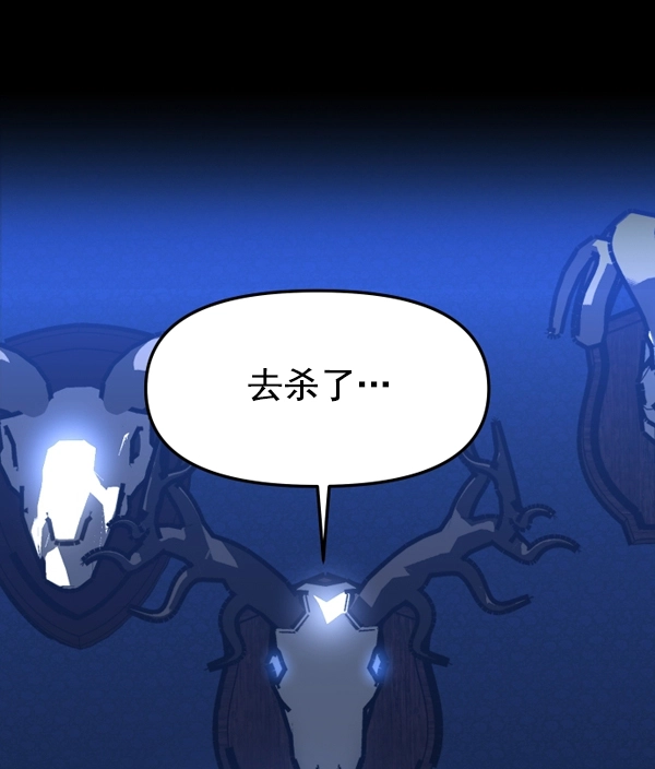 [第8话] 生辰宴（1） 第144页