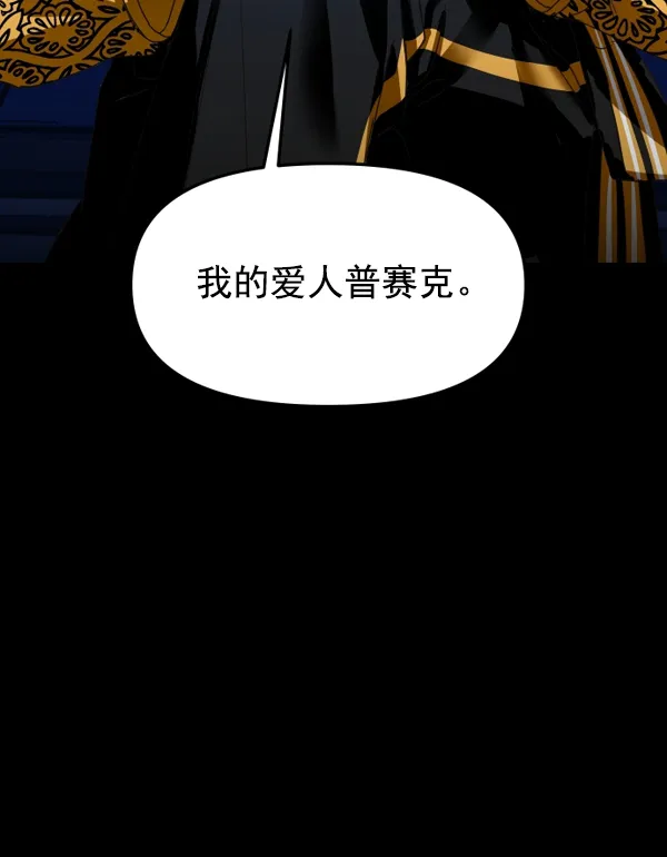 [第8话] 生辰宴（1） 第146页