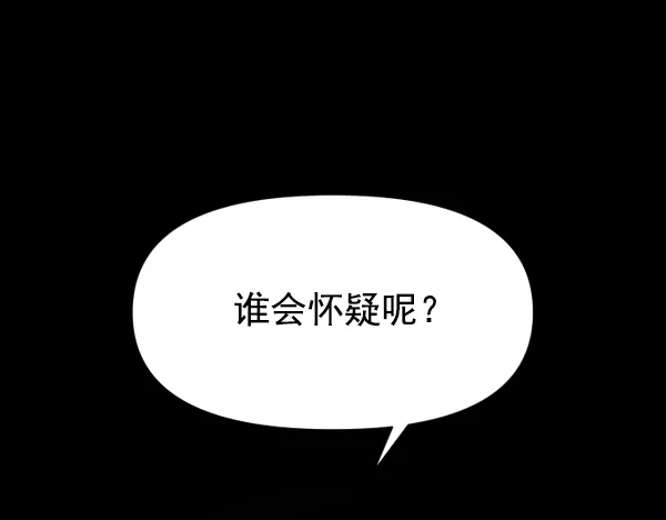 [第9话] 生辰宴（2） 第1页