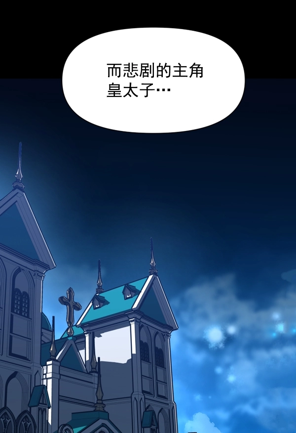 [第9话] 生辰宴（2） 第4页