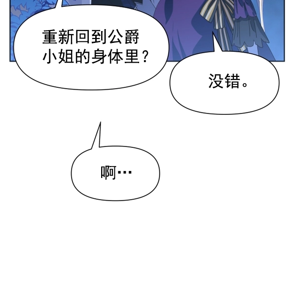 [第9话] 生辰宴（2） 第8页