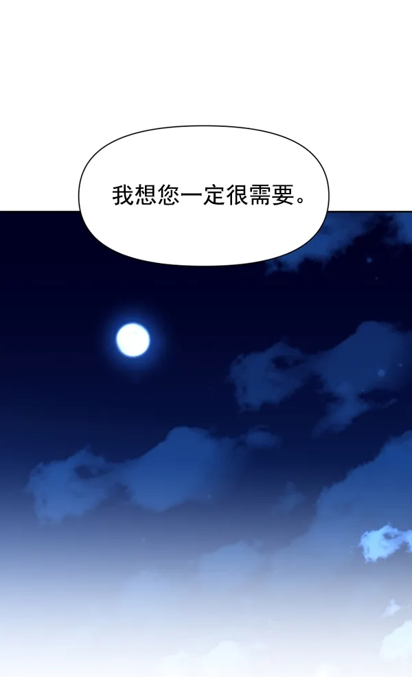 [第9话] 生辰宴（2） 第18页