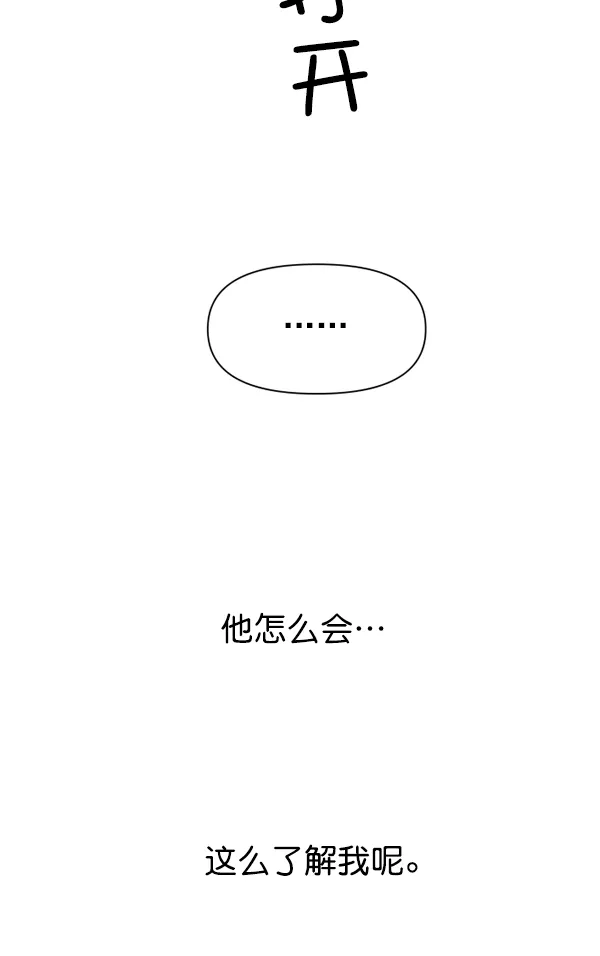 [第9话] 生辰宴（2） 第20页