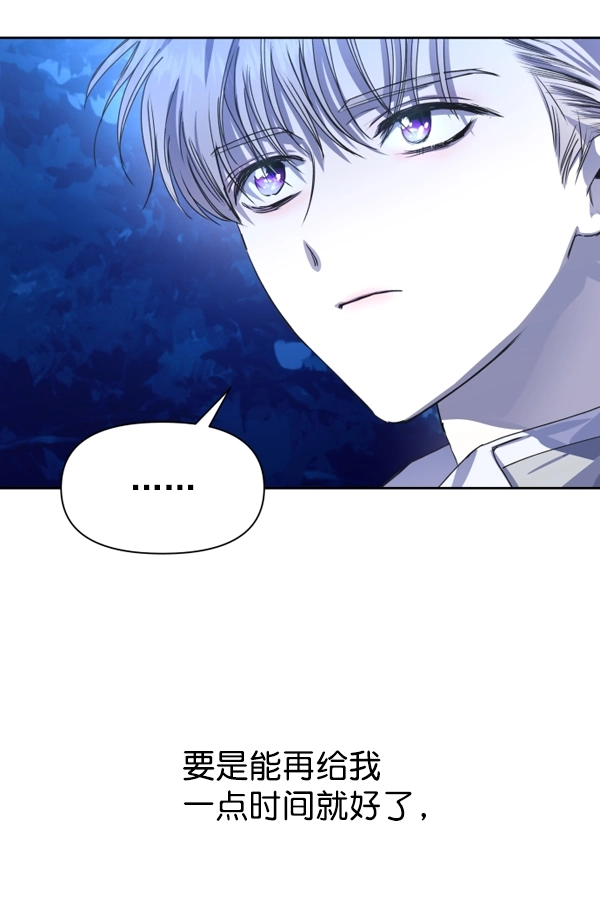 [第9话] 生辰宴（2） 第24页