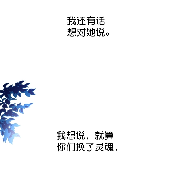 [第9话] 生辰宴（2） 第25页