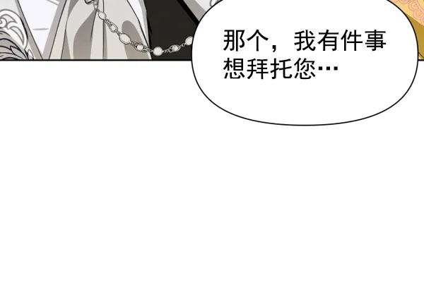 [第9话] 生辰宴（2） 第33页