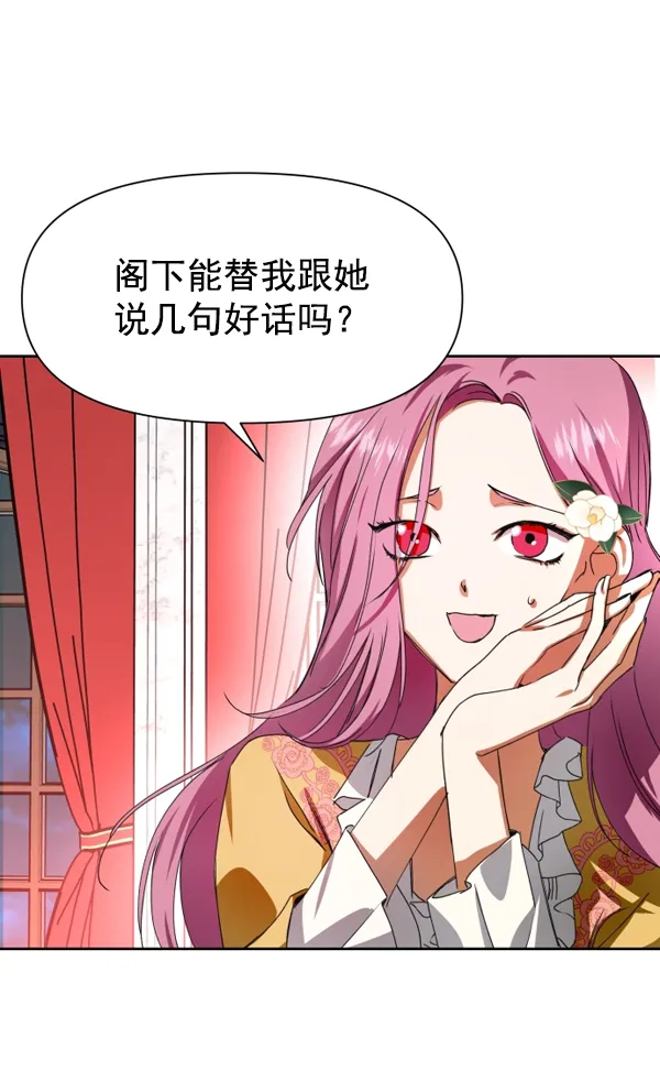 [第9话] 生辰宴（2） 第35页