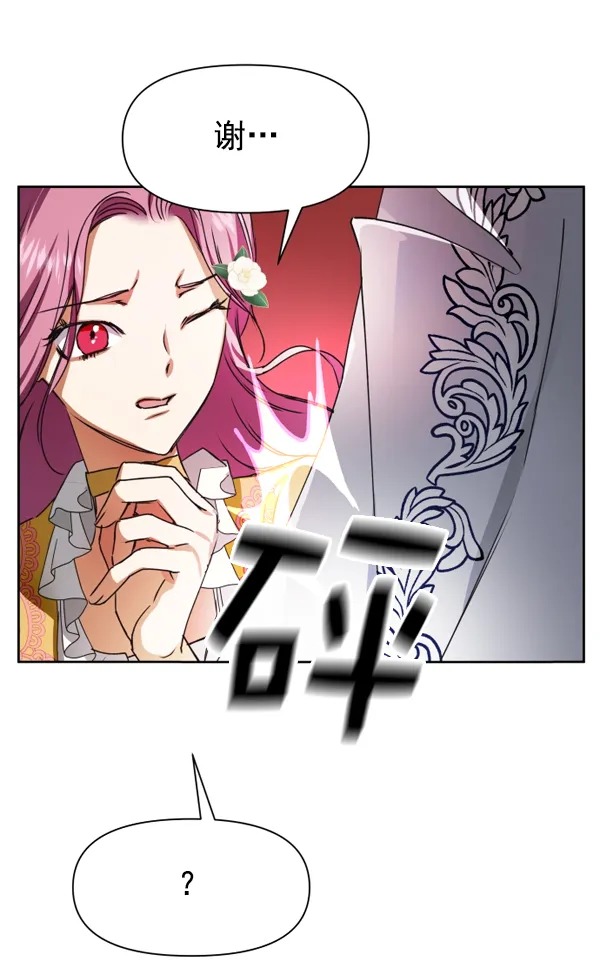 [第9话] 生辰宴（2） 第38页