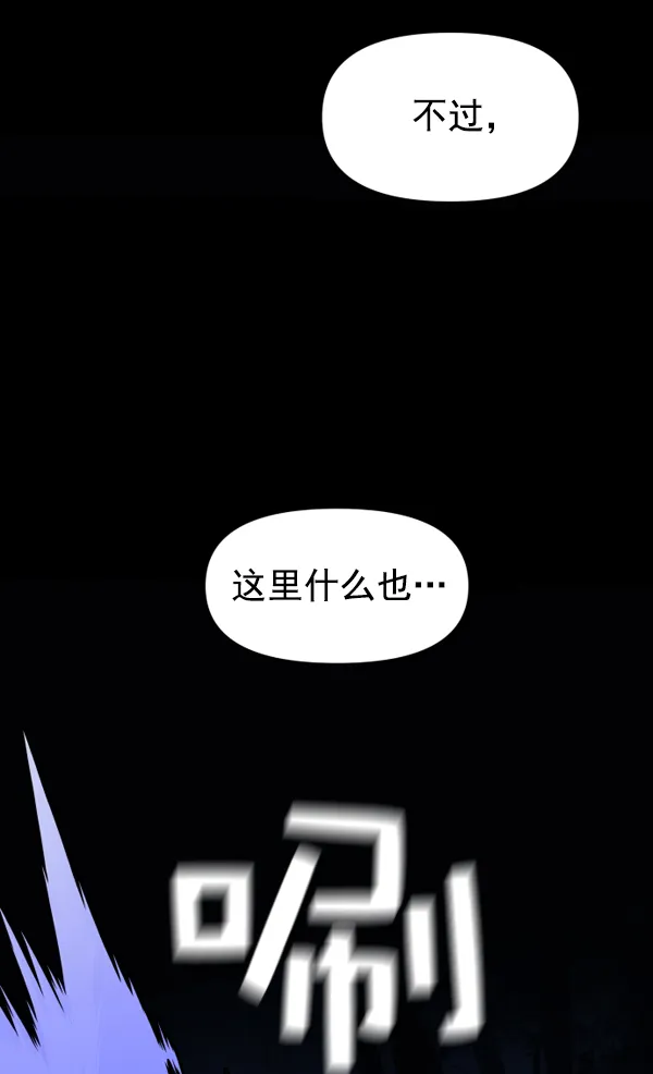 [第9话] 生辰宴（2） 第46页