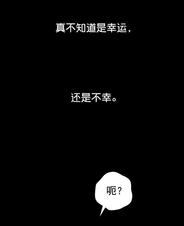 [第9话] 生辰宴（2） 第55页