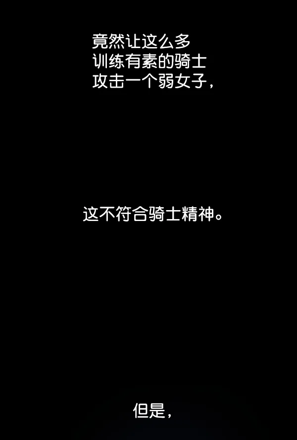 [第9话] 生辰宴（2） 第58页