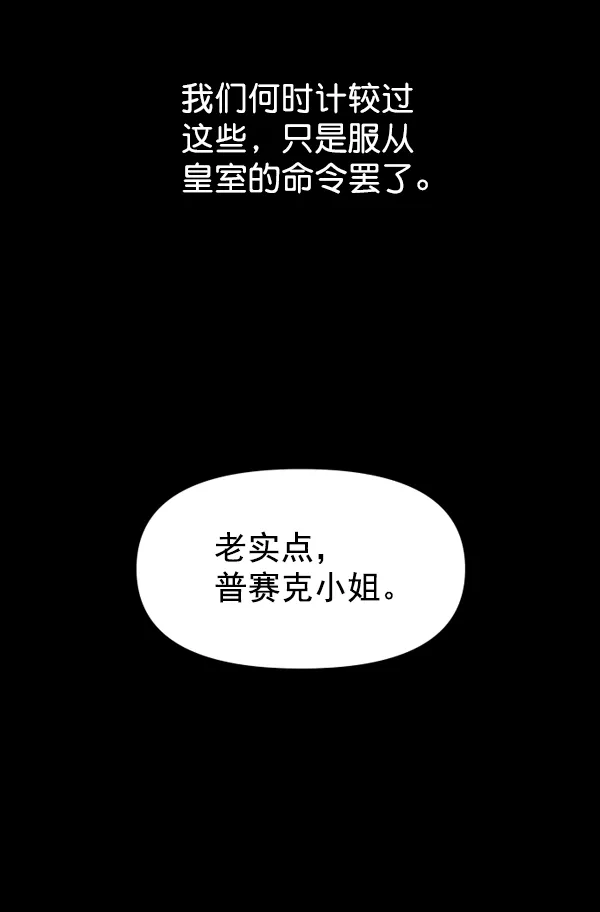 [第9话] 生辰宴（2） 第60页