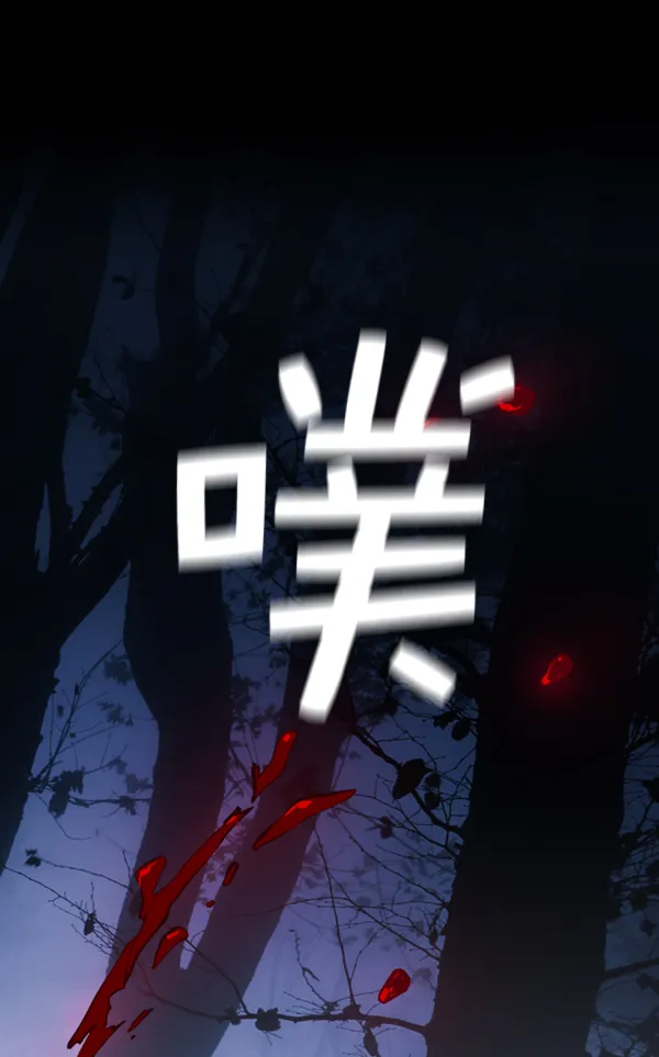 [第9话] 生辰宴（2） 第63页