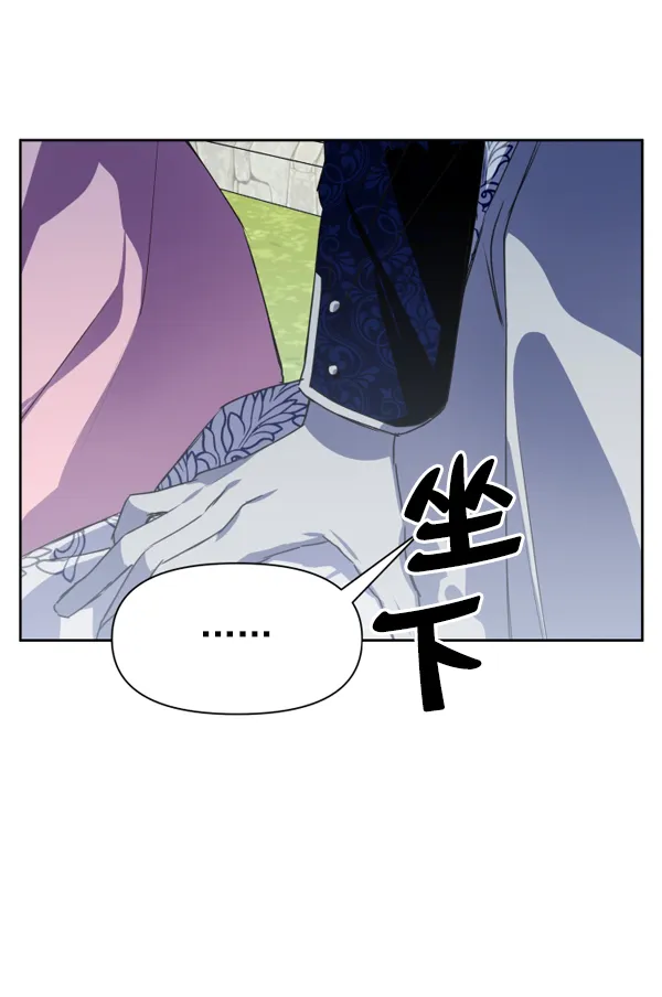 [第9话] 生辰宴（2） 第70页