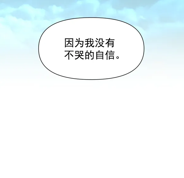 [第9话] 生辰宴（2） 第77页