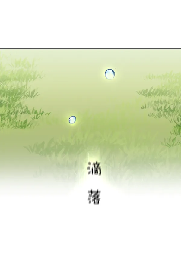 [第9话] 生辰宴（2） 第85页