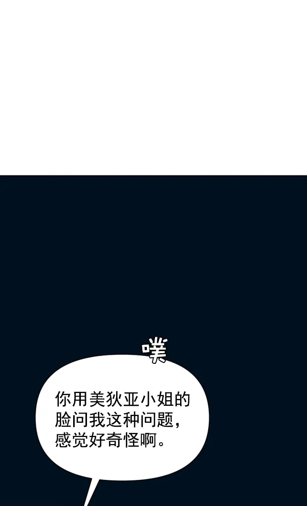 [第9话] 生辰宴（2） 第94页