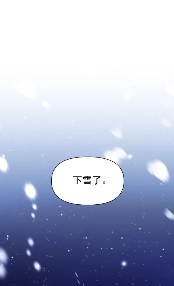 [第9话] 生辰宴（2） 第98页