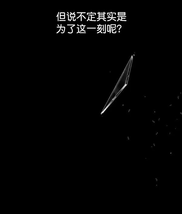 [第9话] 生辰宴（2） 第102页