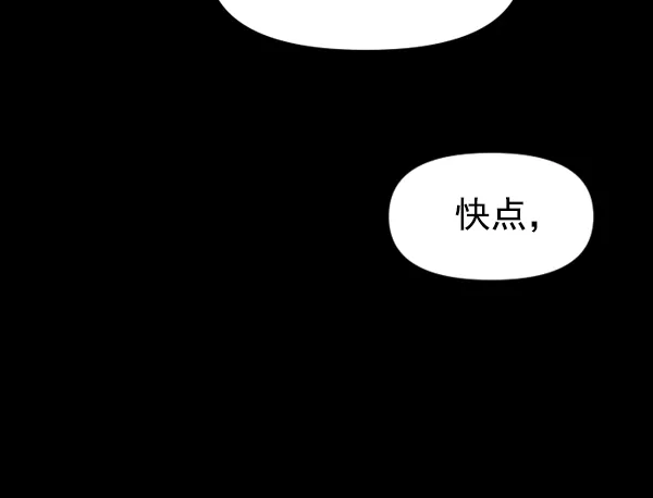 [第9话] 生辰宴（2） 第104页