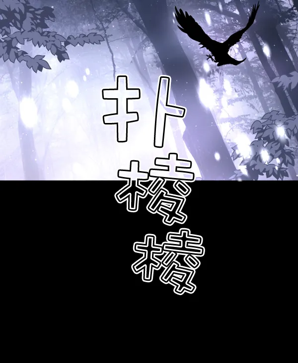 [第9话] 生辰宴（2） 第111页