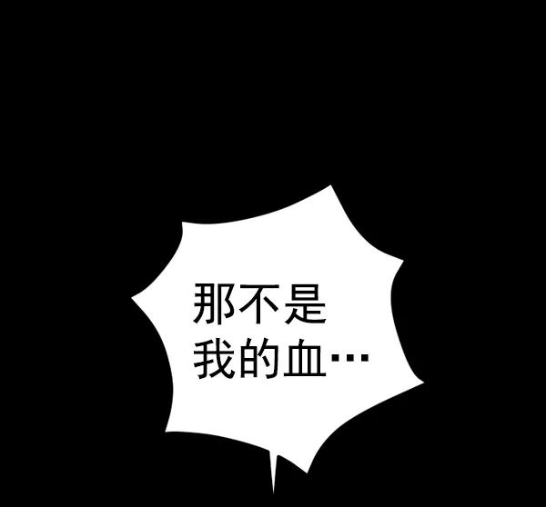 [第9话] 生辰宴（2） 第112页