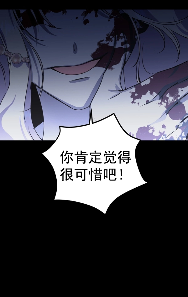 [第9话] 生辰宴（2） 第113页