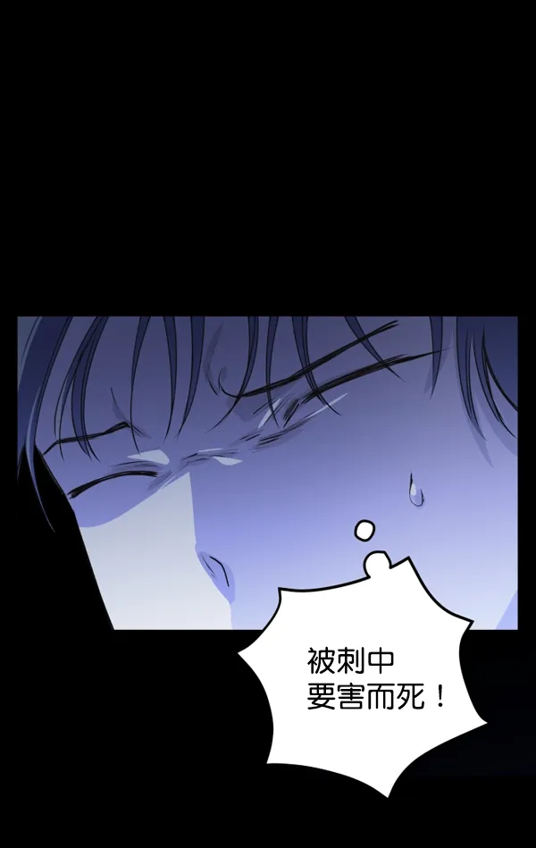 [第9话] 生辰宴（2） 第117页