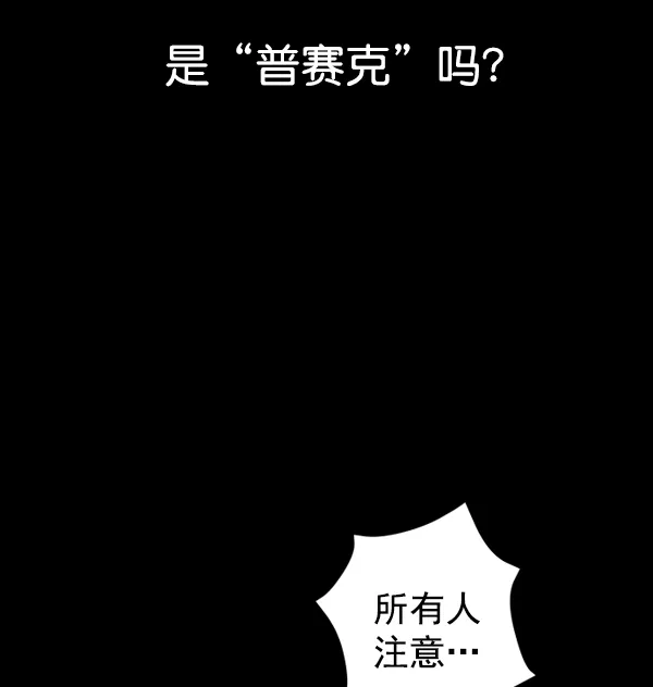 [第9话] 生辰宴（2） 第120页