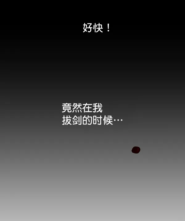 [第9话] 生辰宴（2） 第124页