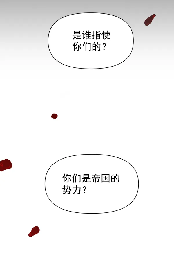 [第9话] 生辰宴（2） 第125页