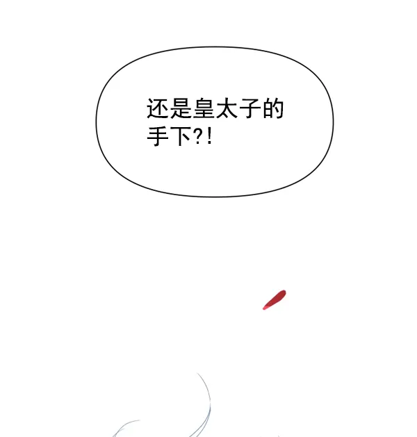 [第9话] 生辰宴（2） 第126页